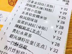 账单-赏点粤式点心(广州塔店)