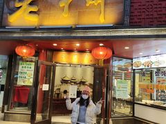 门面-老半斋(福州路店)