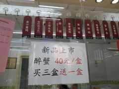 -杜三珍(南环店)