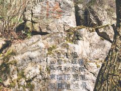 -虞山风景区