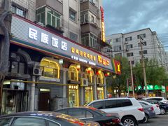 门面-鸭绿江民族饭店(总店)