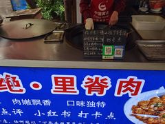 -丁脊壹绝·里脊肉