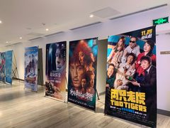 -英皇电影城(英皇集团中心IMAX店)