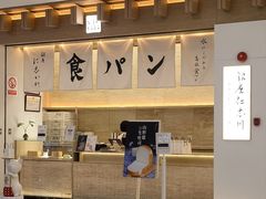 -银座仁志川GinzaNishikawa(长宁龙之梦店)