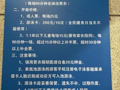 -杨浦温水游泳池