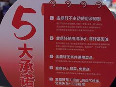 -金鼎轩(亚运村店)