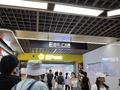 -公园前(地铁站)