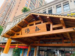 -汤W城市微度假(仓山店)