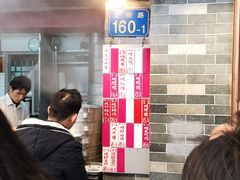 等位区-達揚原味燉品(文明路店)
