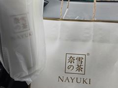 -奈雪的茶(青岛卓悦里INTOWN店)