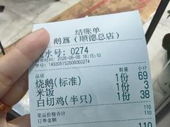-鹅簋(顺德总店)