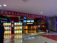 -喜满客巨幕/4D激光影城