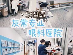 -北京华德眼科医院