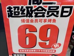 -里岛烤鱼(东港凯虹广场店)