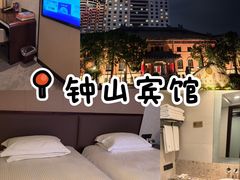 -南京钟山宾馆(江苏省会议中心)