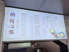 -同心楼(解放北路店)
