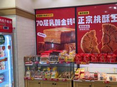 -味多美蛋糕(大红门店)