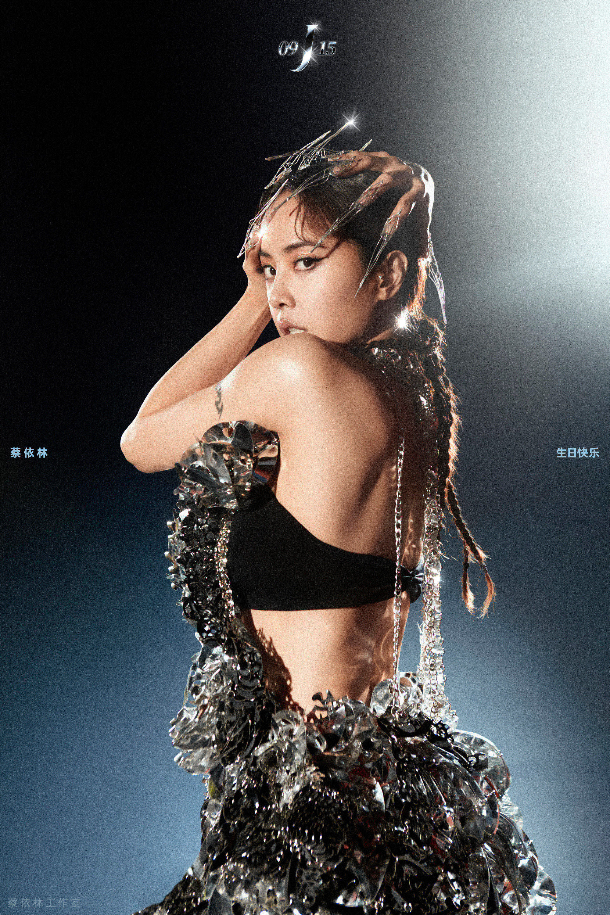 华语唱跳天后蔡依林生日快乐