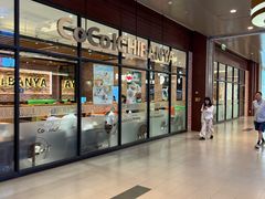 -CoCo壱番屋(久光百货店)