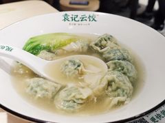 -袁记云饺(鼓楼店)