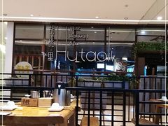 大堂-木屋烧烤(龙湖天街店)