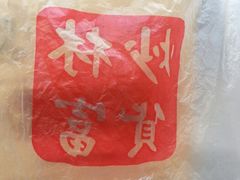 android_upload_pic-方林富炒货店(武林路店)