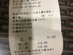 -尊宝比萨(首座店)