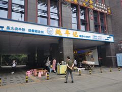 门面-蚝牛记涮烤牛肉餐厅(滨江国际花园店)