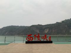 -三游洞