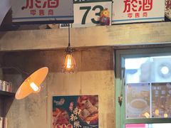 -阿元来了(西环店)