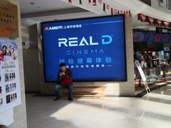 -AMG海上明珠影城(上海环球港RealDCinema店)