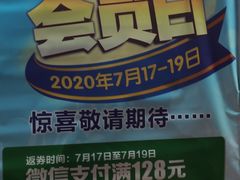-卜蜂莲花(杨高北路店)