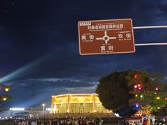 -特克斯八卦城