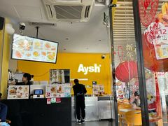 -艾薯夫妇Aysh(福田星河COCOPark店)