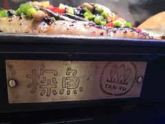 -探鱼·鲜青椒爽麻烤鱼(广州花都来又来店)