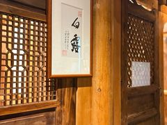 -田园印象·成都土菜院子(华阳店)