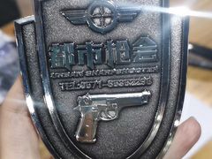 -都市枪神实弹射击俱乐部