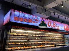 -佰人王串串香火锅(洋珠巷店)