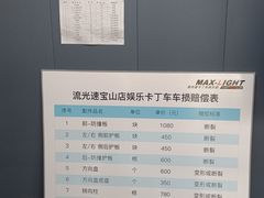 -宝山流光速国际赛车场(宝山店)