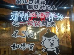-嗜辣吃客