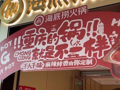 -海底捞火锅(龙湖金沙天街店)
