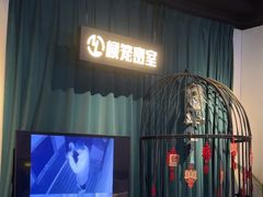 -棂笼·深度沉浸密室(武汉旗舰店)