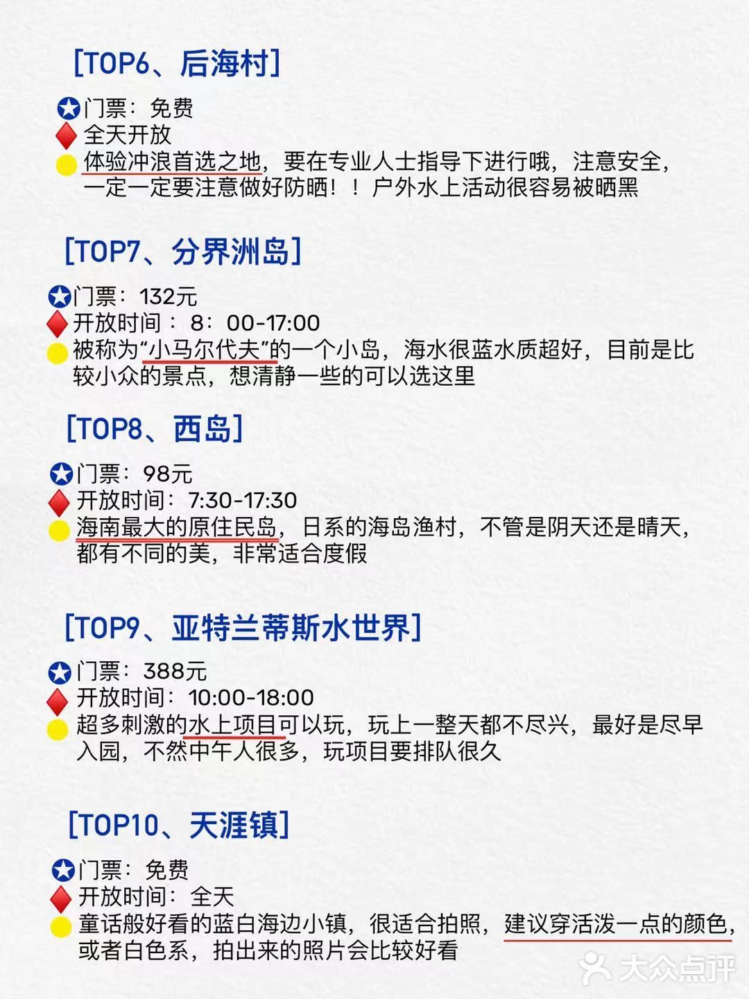 住宿建议 三亚湾：四大湾里价格最便宜，离机场近