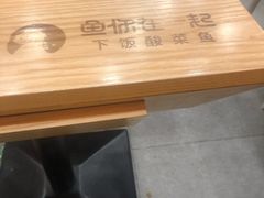 -鱼你在一起(燕郊永旺梦乐城店)