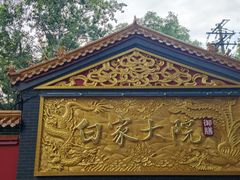 -白家大院·王府宫廷菜(苏州街店)