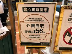 -翠华(澳门银河店)