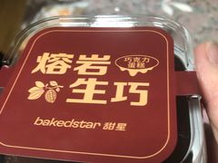 -好利来(彩香店)
