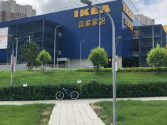 -宜家家居(哈尔滨商场店)