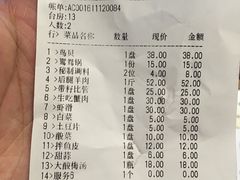 账单-东镇老火锅(长春路首店)