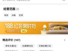 -苏宁易购(Suning Pro北京回龙观店)